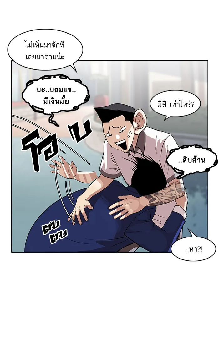 Lookism - หน้า 23