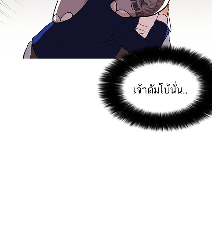 Lookism - หน้า 26