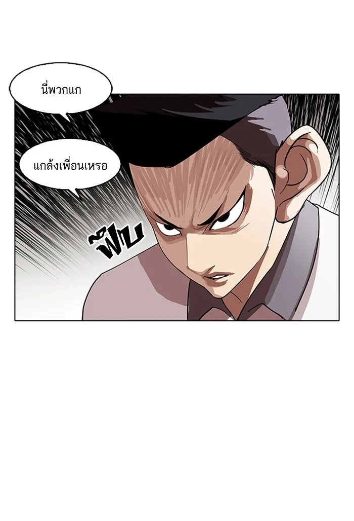 Lookism - หน้า 27