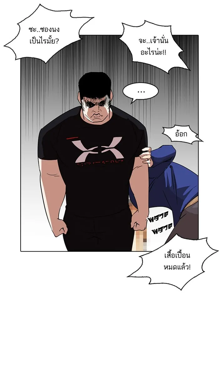 Lookism - หน้า 3