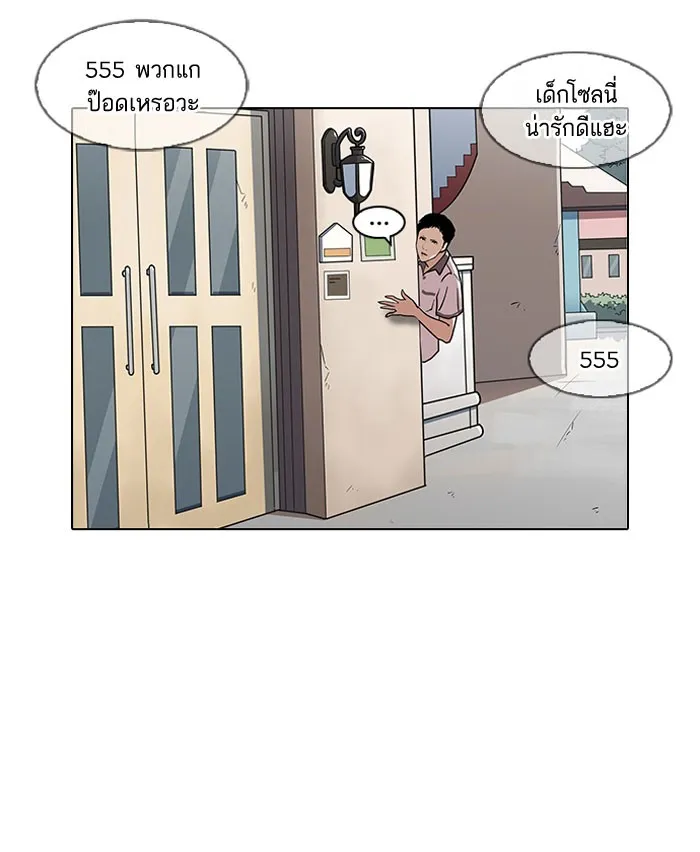 Lookism - หน้า 31