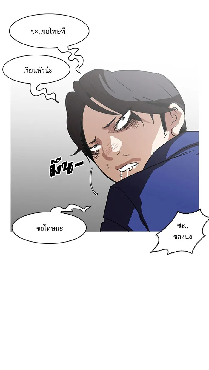 Lookism - หน้า 4