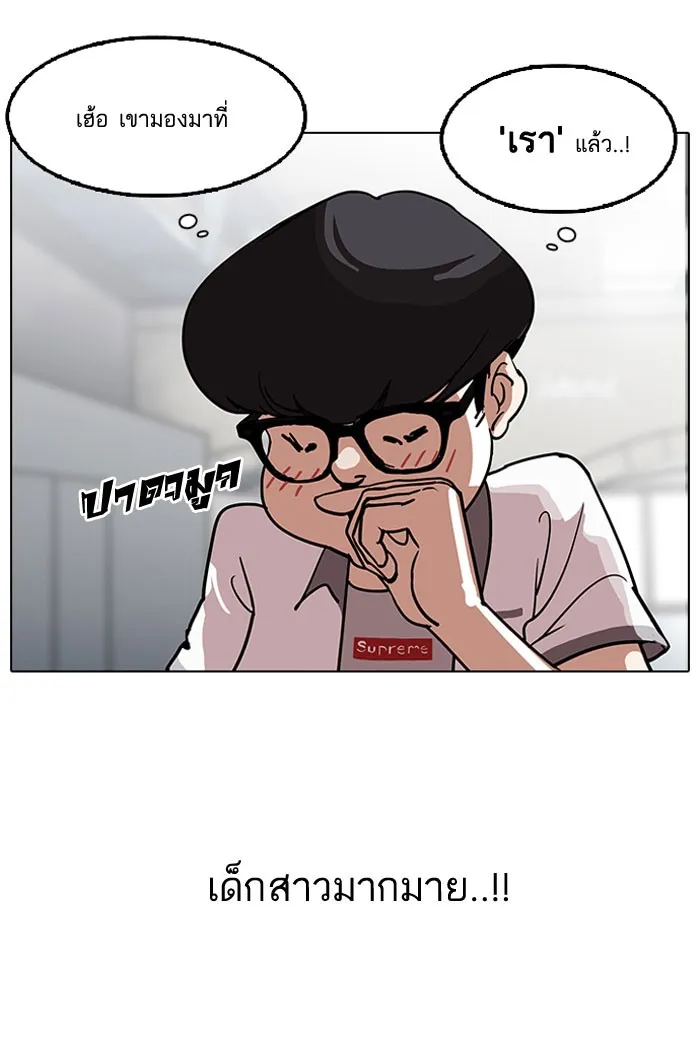 Lookism - หน้า 41