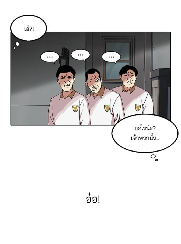 Lookism - หน้า 43