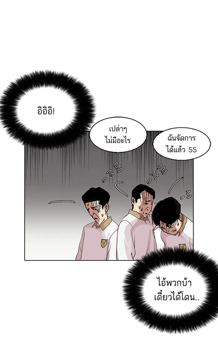 Lookism - หน้า 52