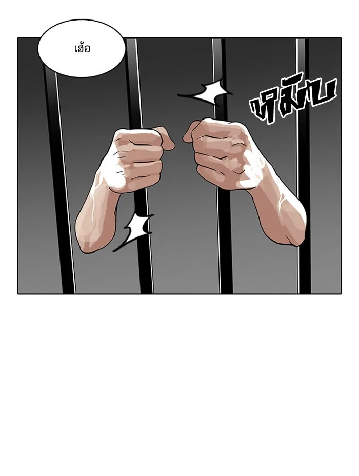 Lookism - หน้า 57