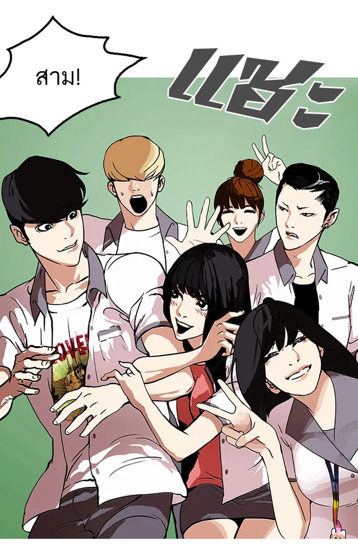 Lookism - หน้า 60