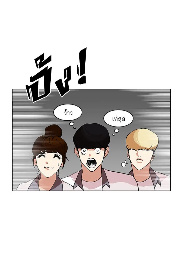 Lookism - หน้า 64