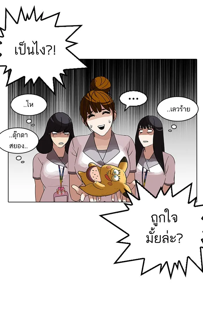 Lookism - หน้า 68