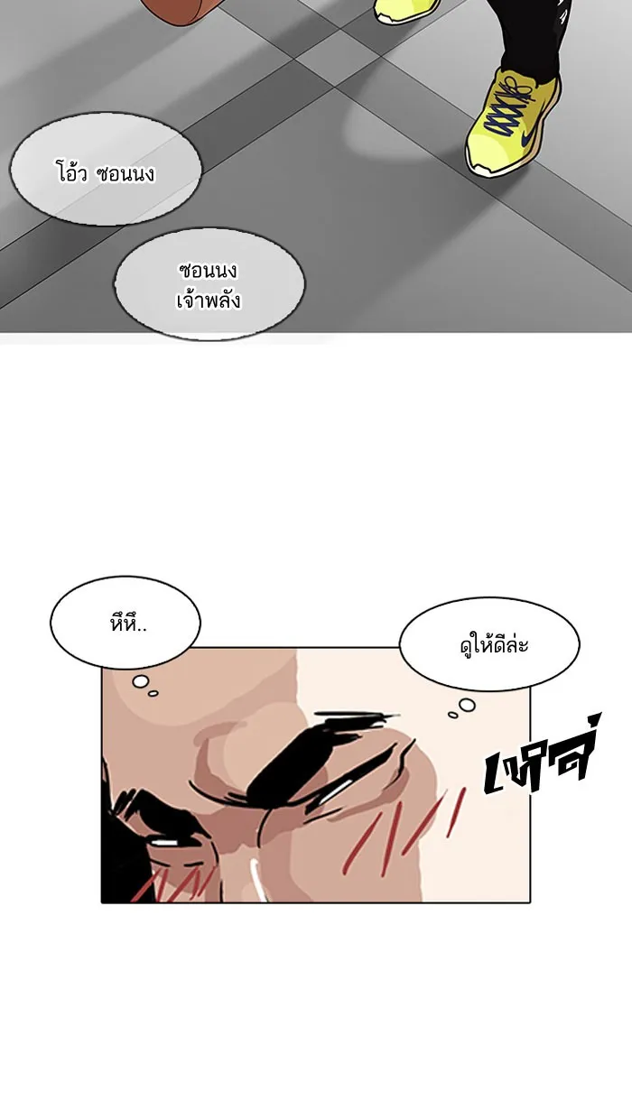 Lookism - หน้า 74