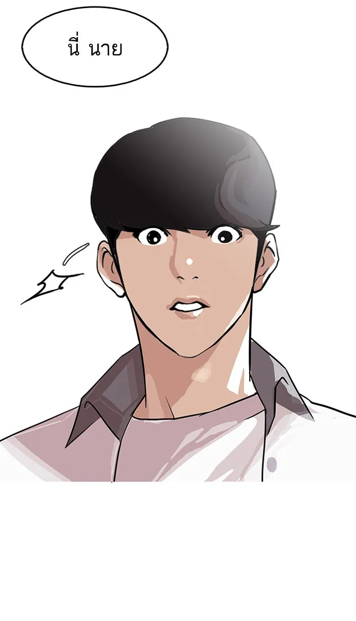 Lookism - หน้า 88