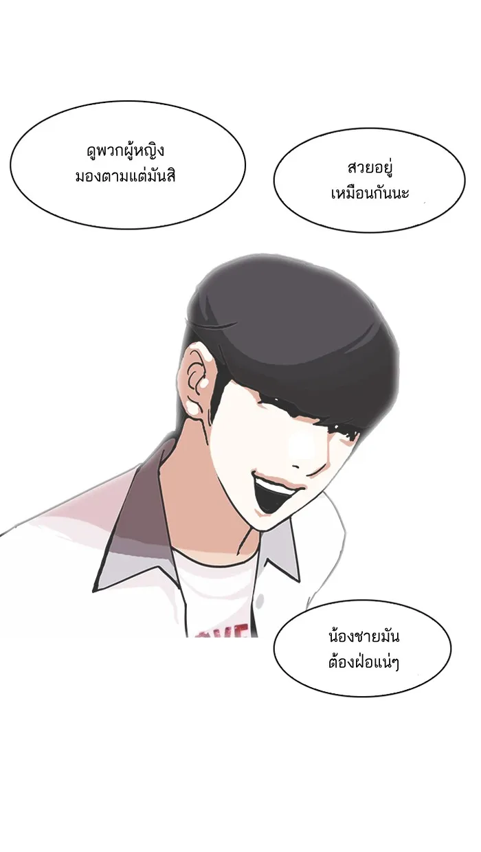 Lookism - หน้า 102