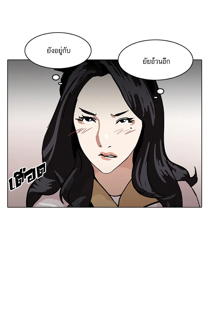 Lookism - หน้า 103