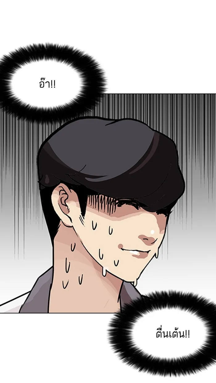 Lookism - หน้า 107