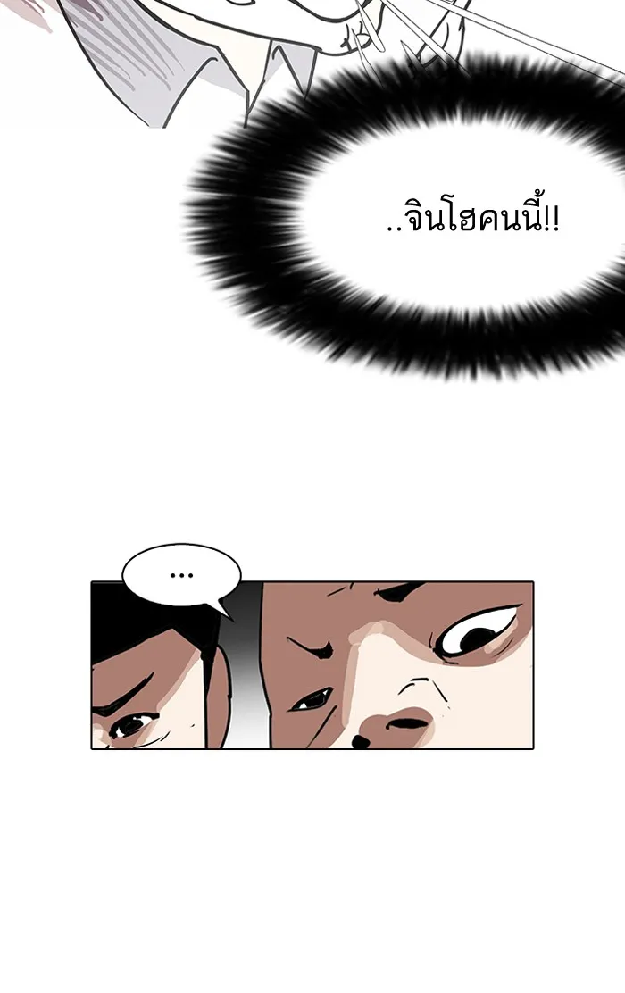 Lookism - หน้า 4