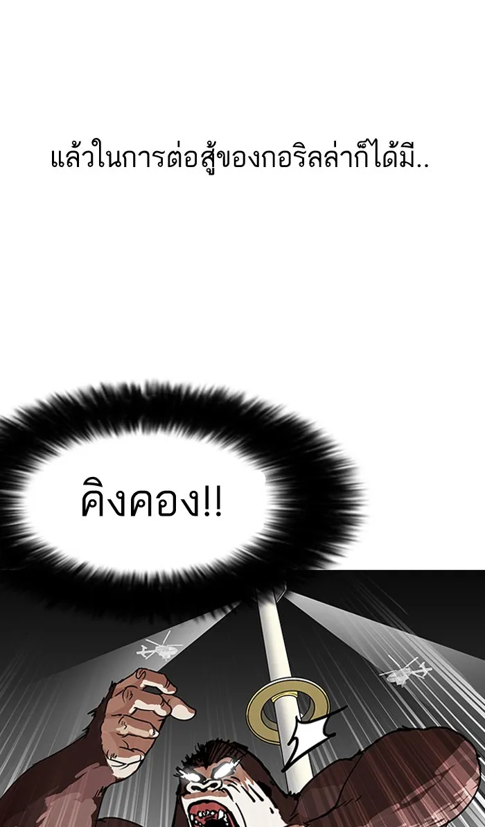 Lookism - หน้า 42