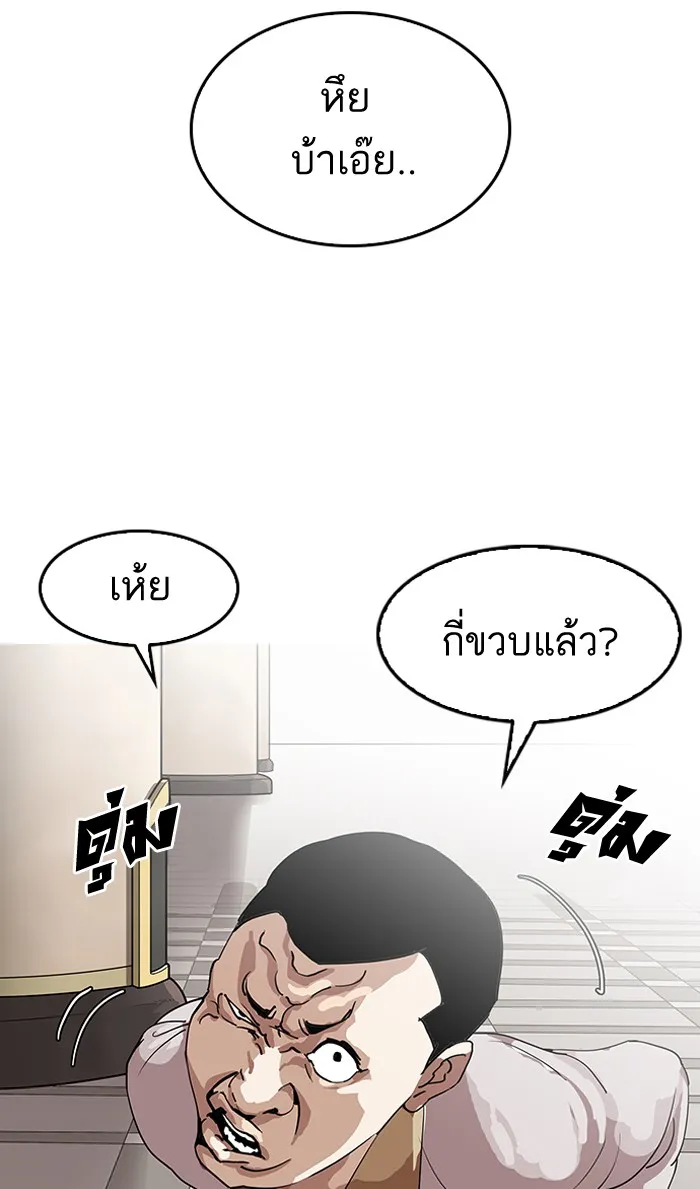 Lookism - หน้า 5