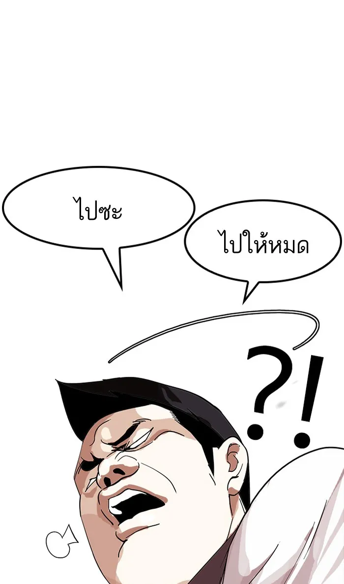 Lookism - หน้า 56