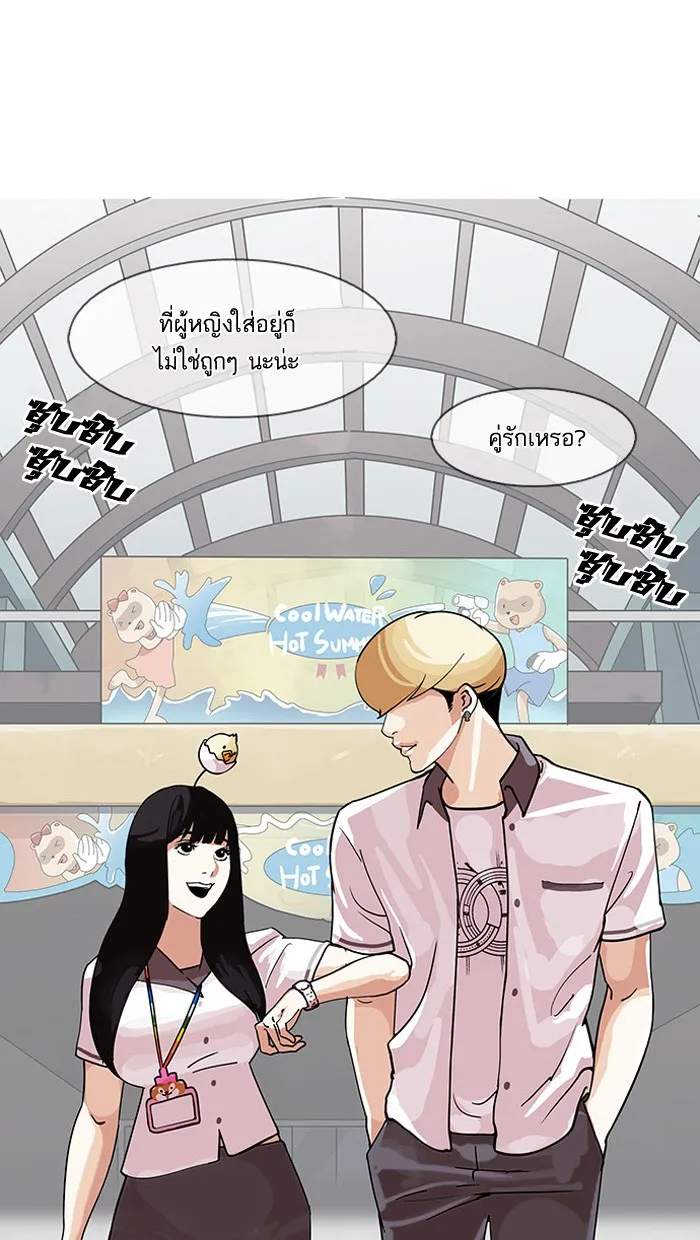 Lookism - หน้า 61