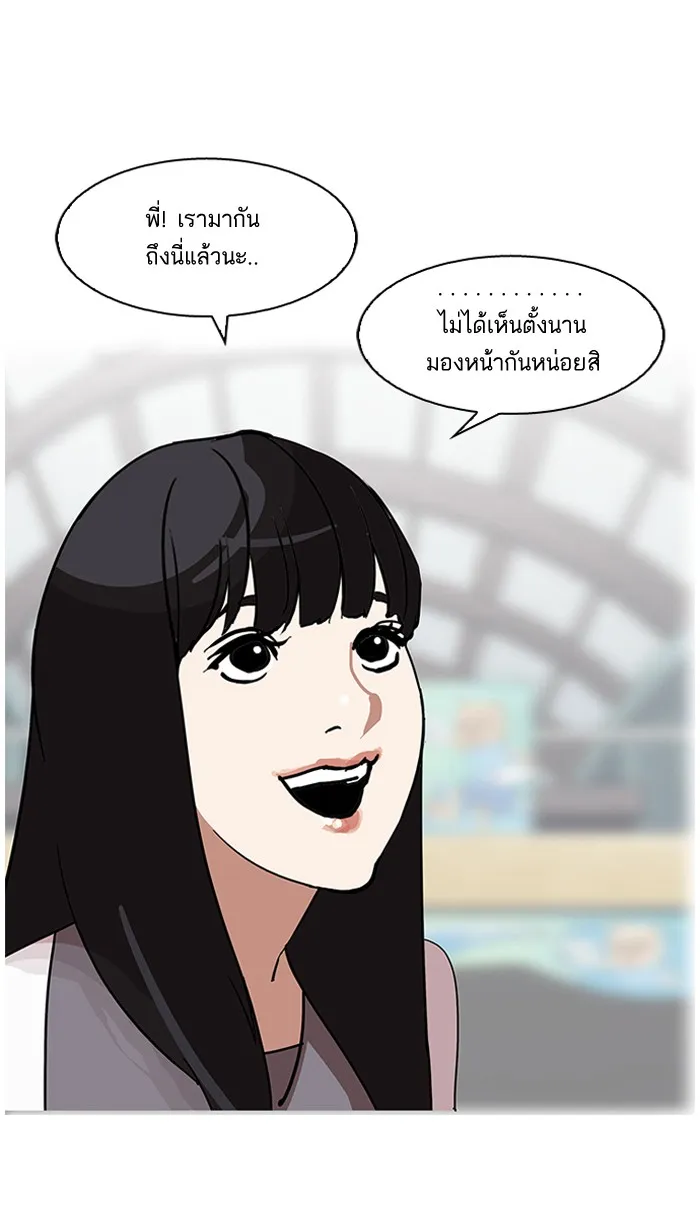 Lookism - หน้า 63