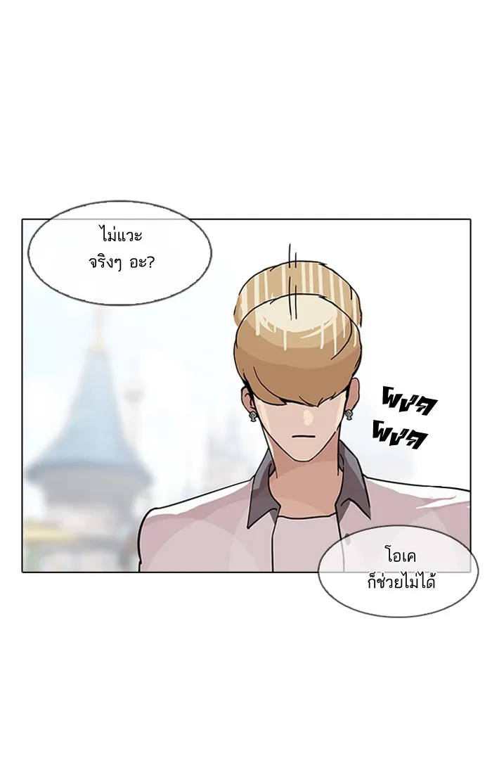 Lookism - หน้า 64