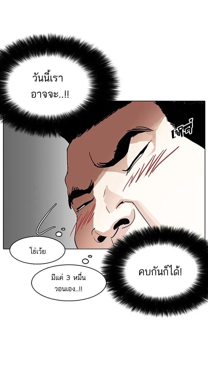 Lookism - หน้า 60