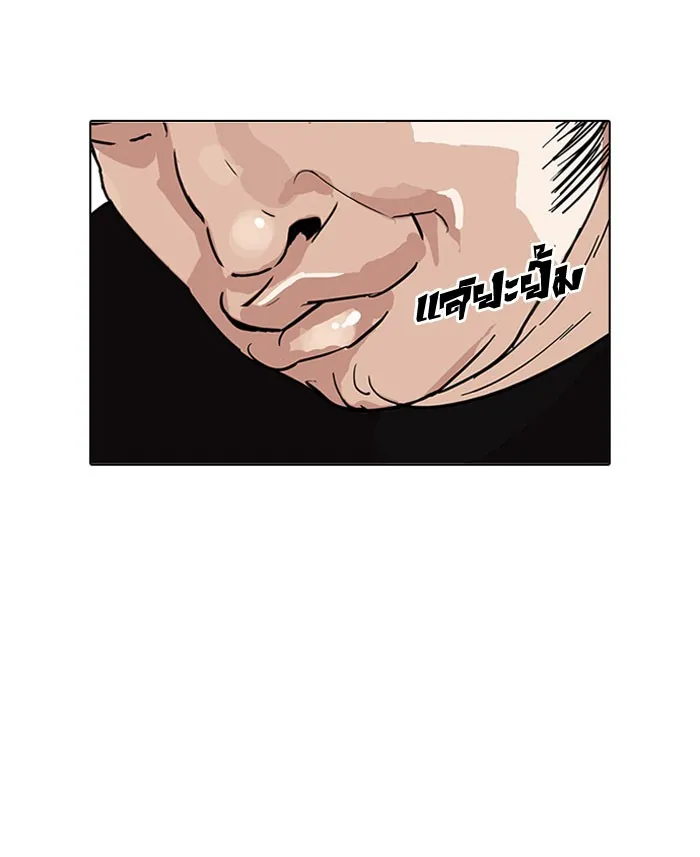 Lookism - หน้า 99