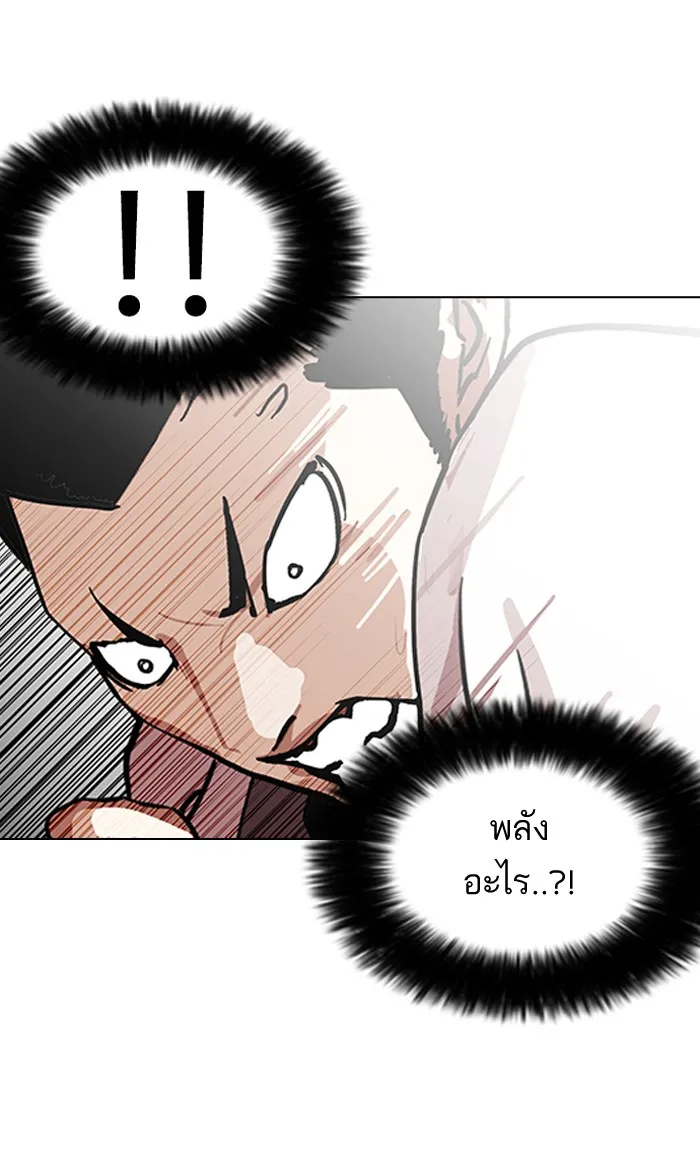 Lookism - หน้า 35