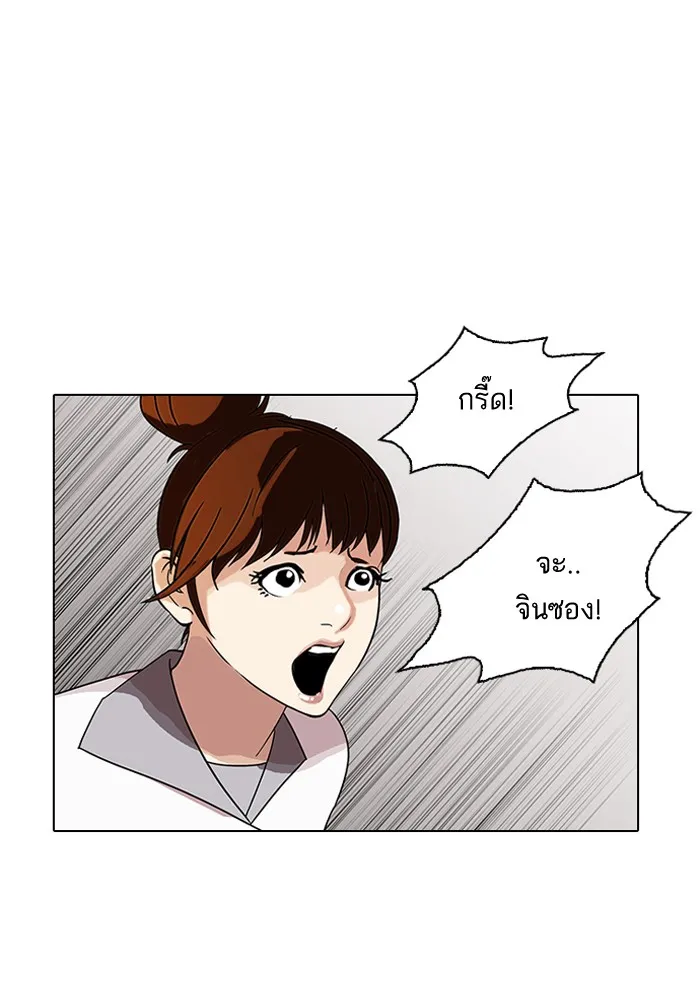 Lookism - หน้า 38