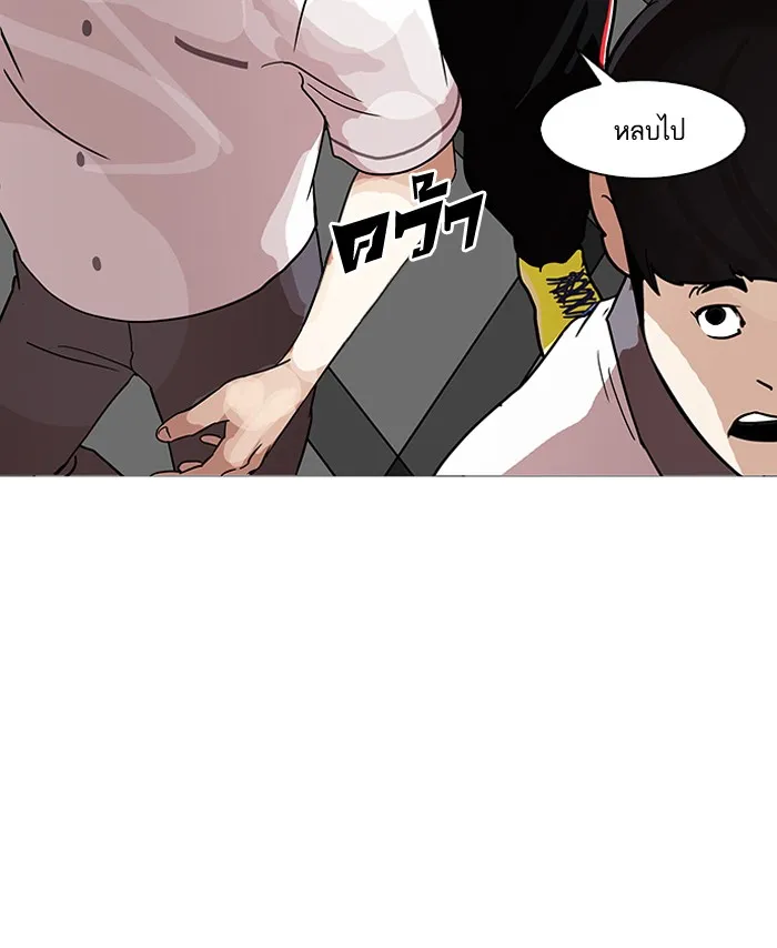 Lookism - หน้า 4