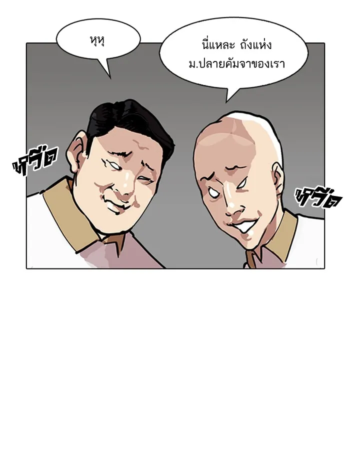 Lookism - หน้า 50