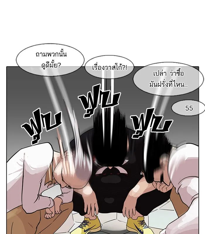 Lookism - หน้า 83