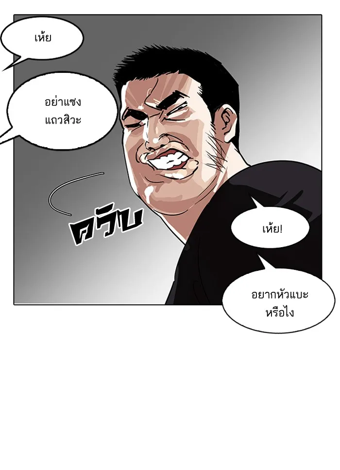 Lookism - หน้า 9