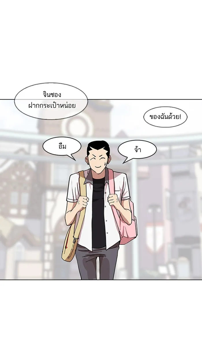 Lookism - หน้า 97