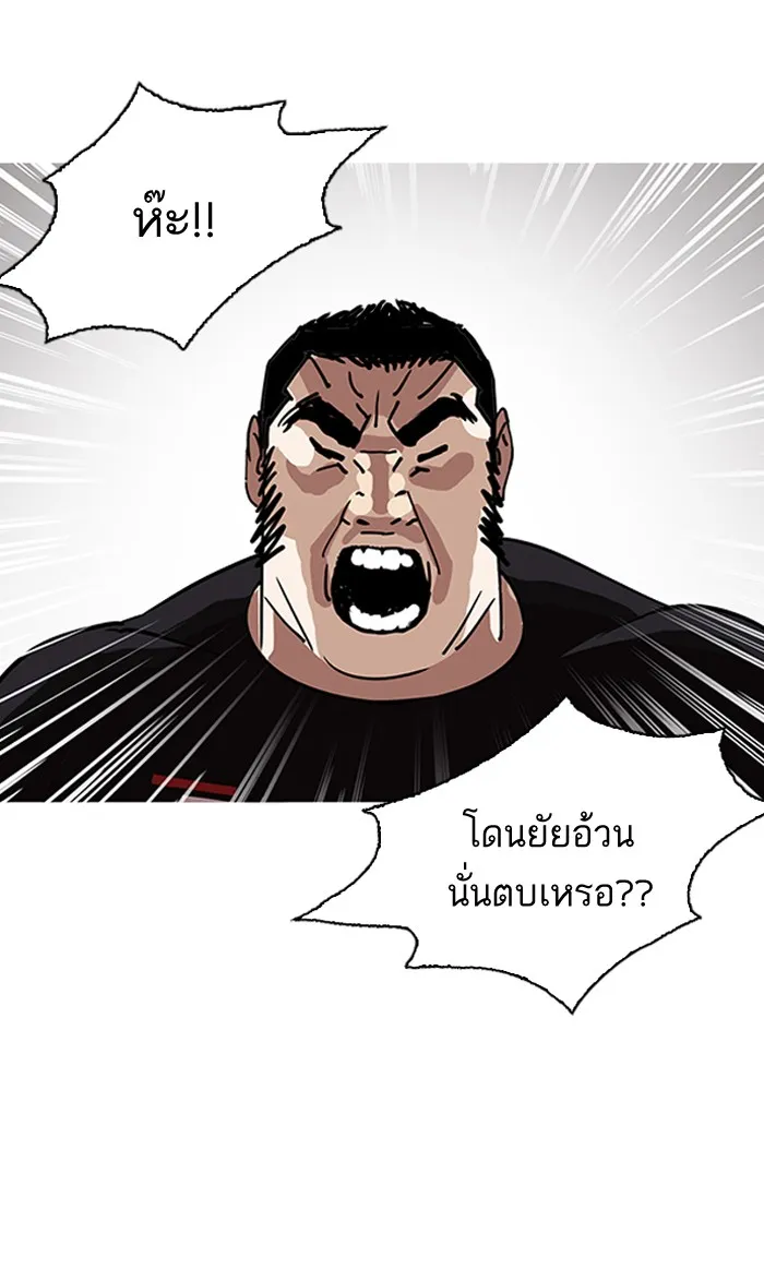 Lookism - หน้า 102