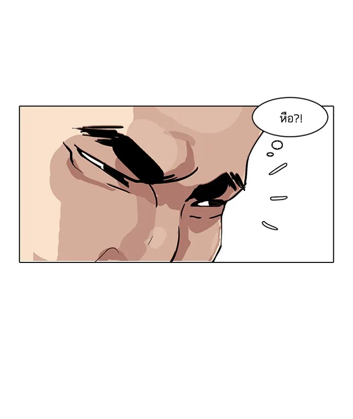 Lookism - หน้า 108