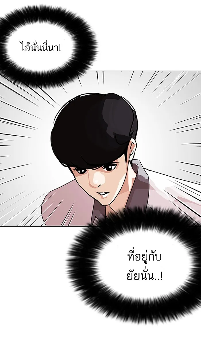 Lookism - หน้า 110