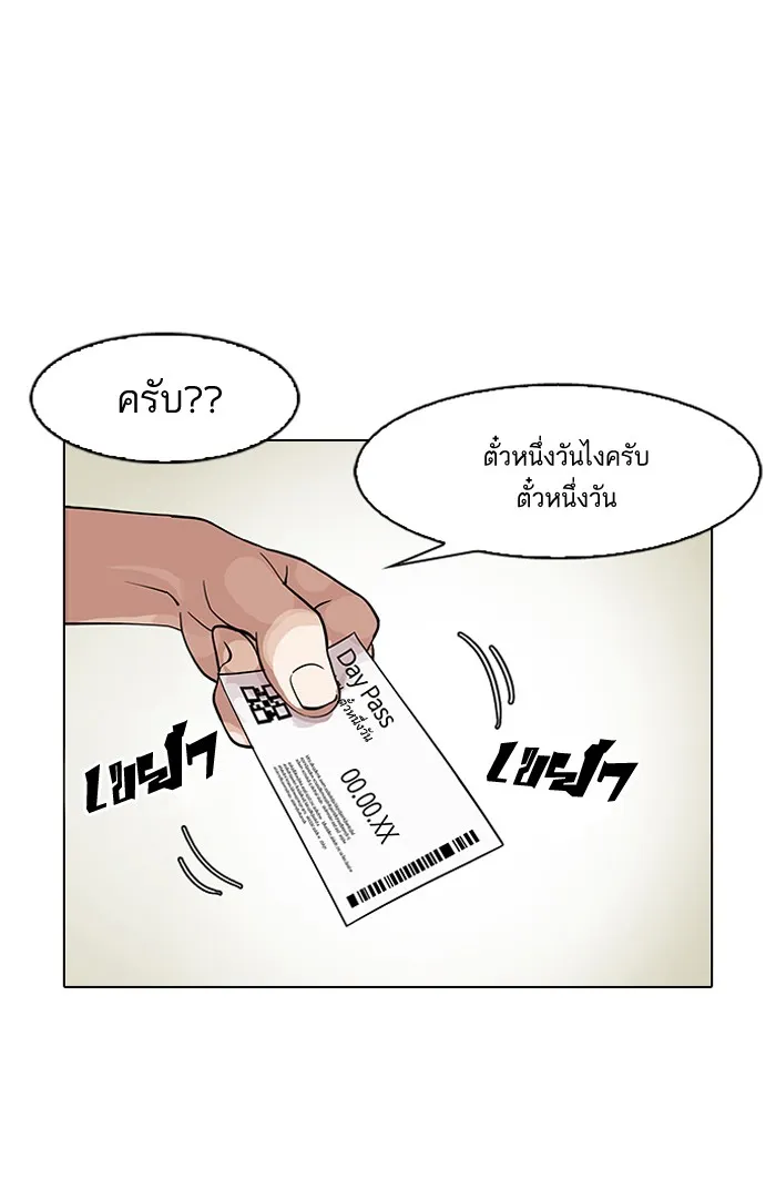 Lookism - หน้า 13