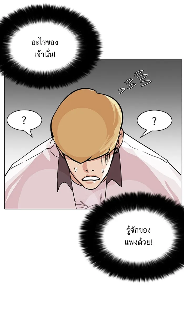 Lookism - หน้า 28