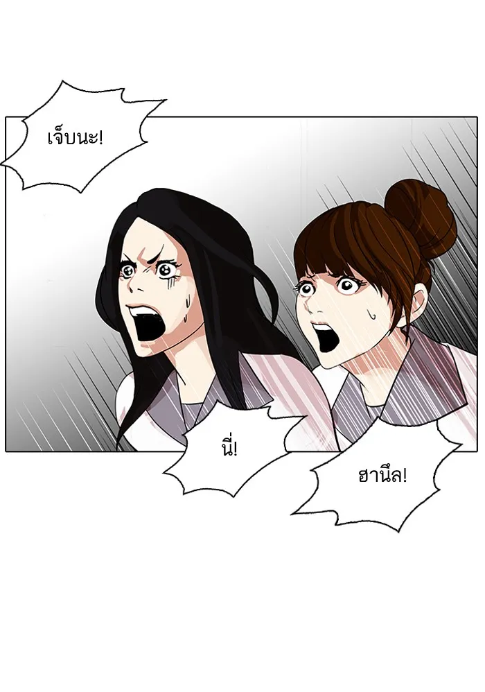 Lookism - หน้า 38