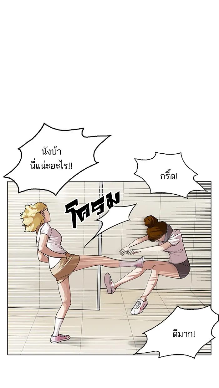 Lookism - หน้า 43