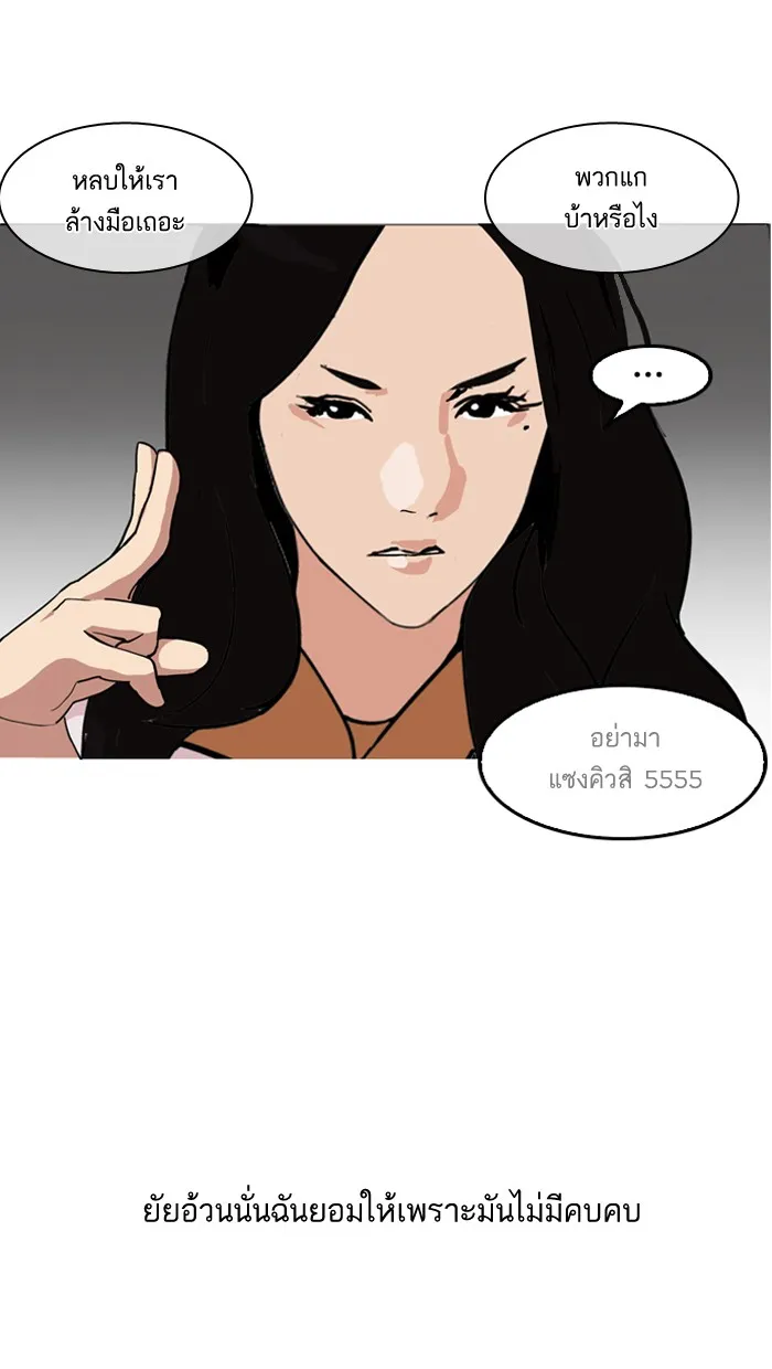 Lookism - หน้า 5