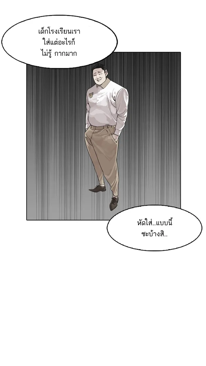 Lookism - หน้า 88