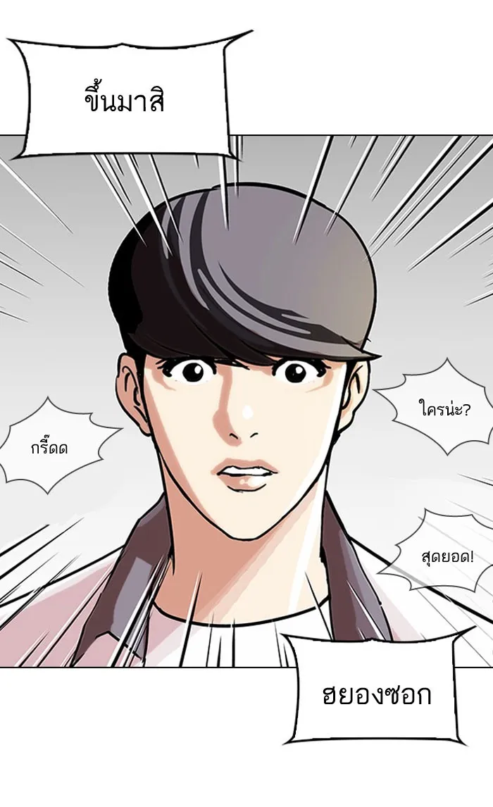 Lookism - หน้า 101