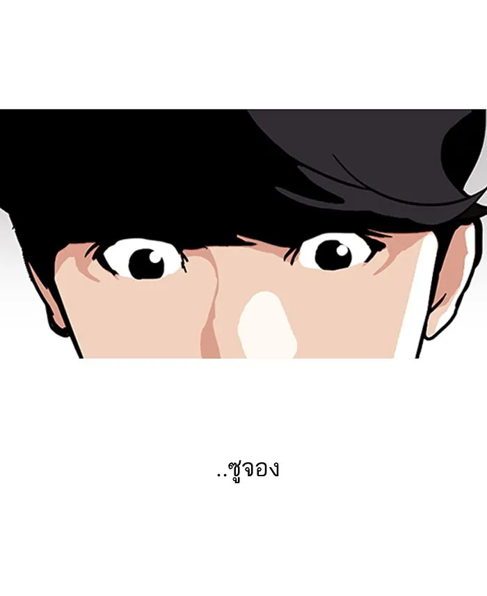 Lookism - หน้า 16