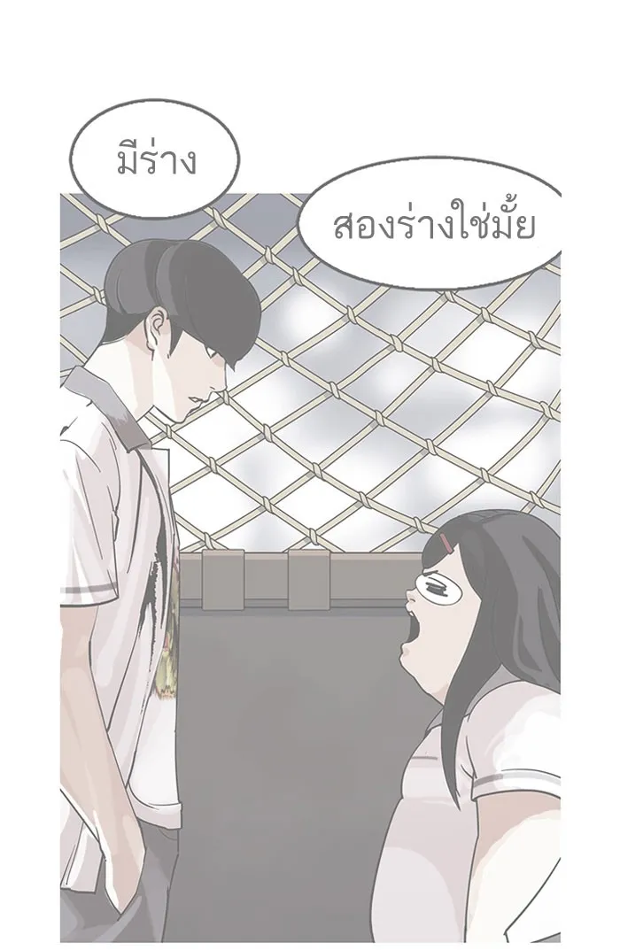 Lookism - หน้า 17