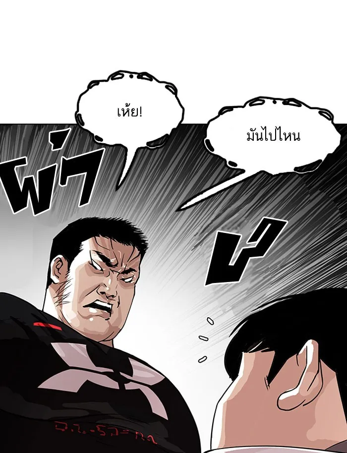 Lookism - หน้า 2