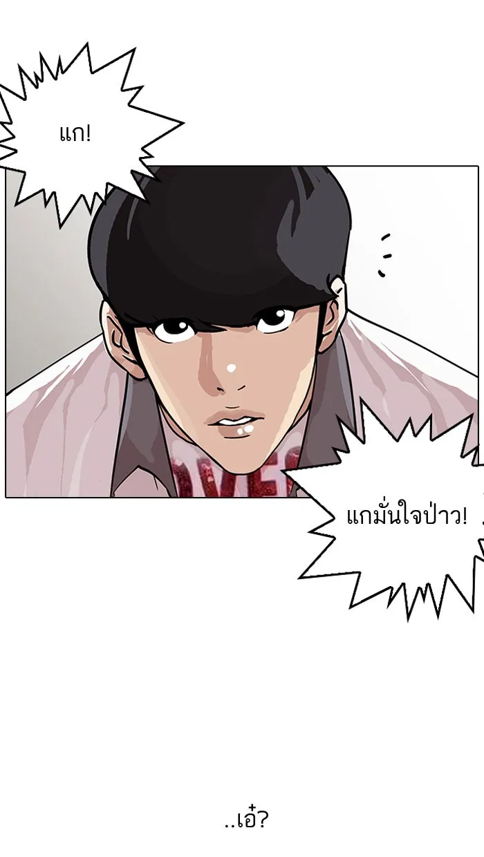 Lookism - หน้า 20