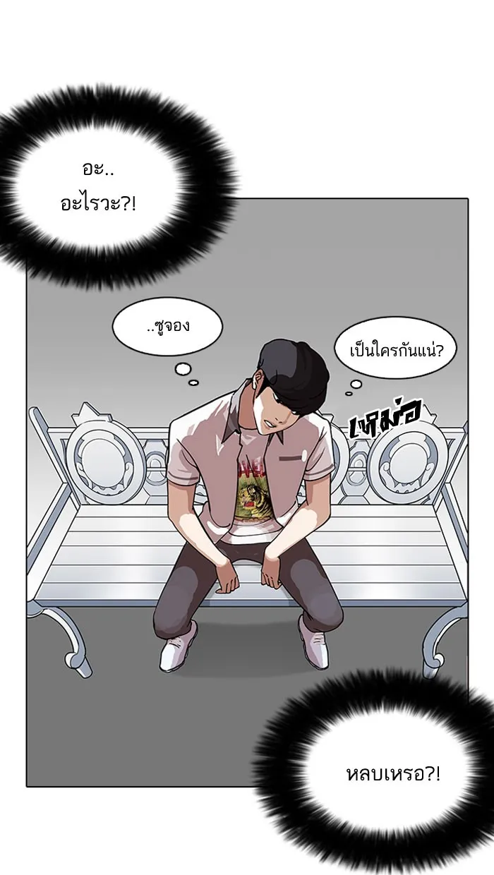 Lookism - หน้า 25