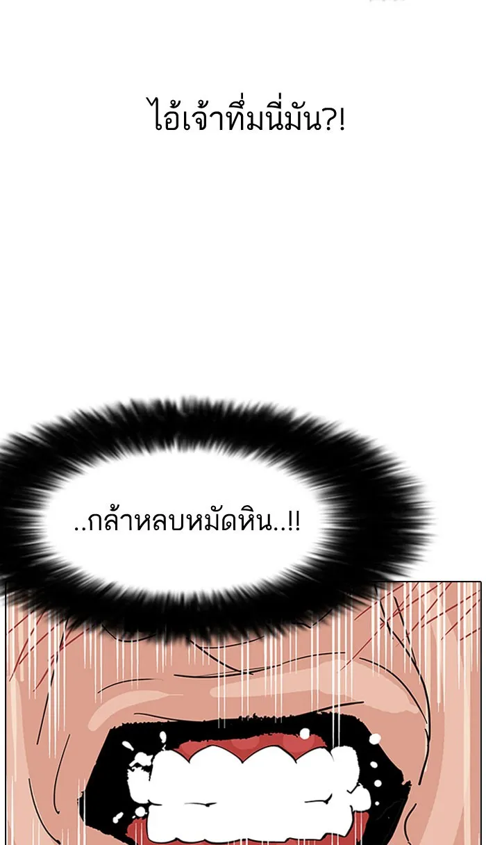 Lookism - หน้า 26